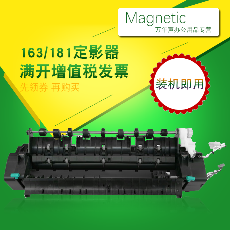 MAG适用东芝181定影组件E-Studio 181 E18 163 166 223 225 207 237 242 212 复印机复合机 定影器 加热组件