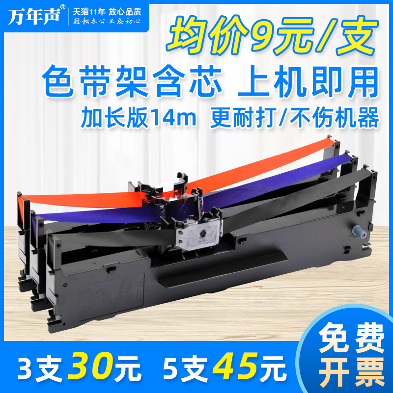 Mag适用爱普生EPSON LQ-630K LQ-635K发票打印机墨带油墨墨盒LQ-730K/735K色带框架墨盒碳带LQ80KF色带盒带芯 办公设备/耗材/相关服务 色带 原图主图