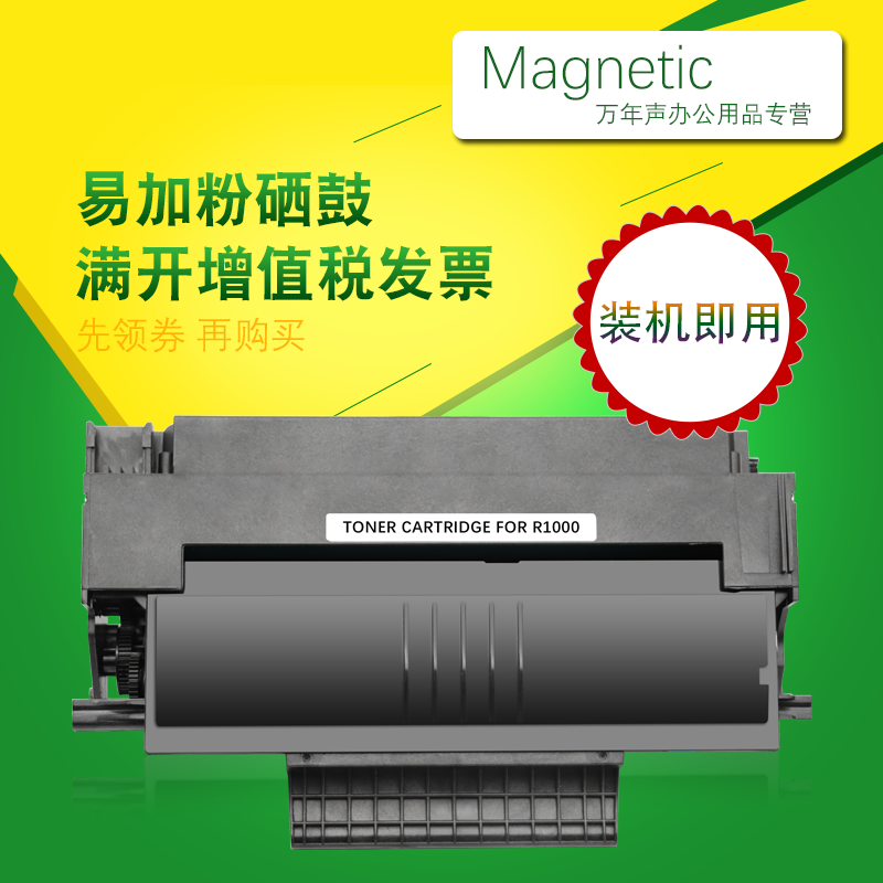 MAG适用理光SP1000C硒鼓SP1000S fx150sf硒鼓FAX211SK 211SK-A 211SL打印传真机复印机一体机墨盒碳粉墨粉盒