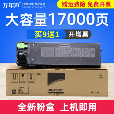 MAG适用sharp/夏普AR1808S粉盒ar-2008d墨粉AR4818S黑白复印机碳粉ar-3818s墨盒mx-235ct粉盒MX-236CT墨粉仓