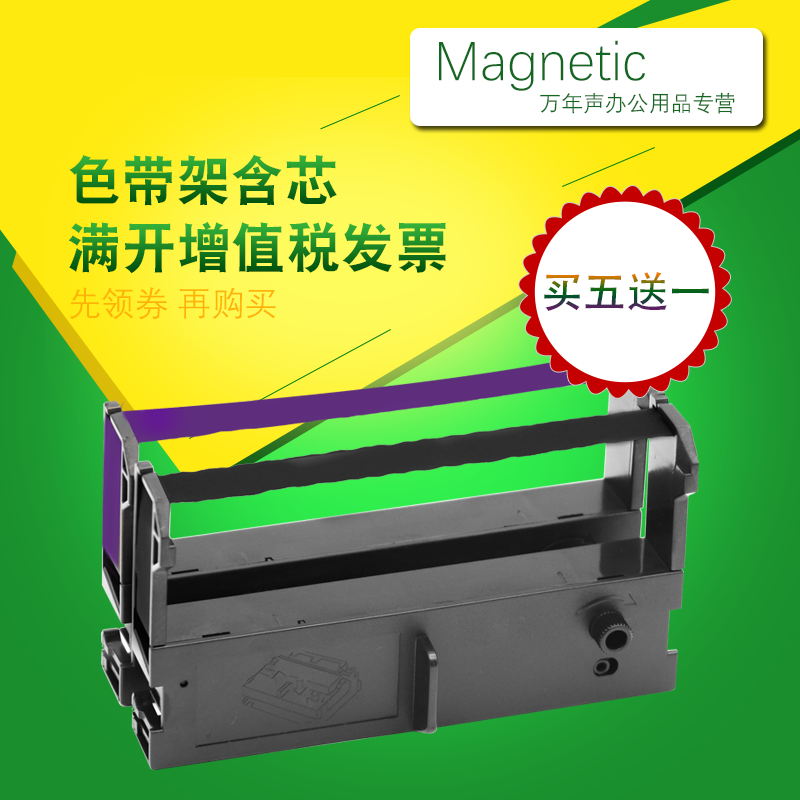 MAG适用Aisino爱信诺42A-0色带架WD710 WD720SU WD720PU WD735SU/PU WD730点阵击打式打印机色带框带芯墨盒-封面