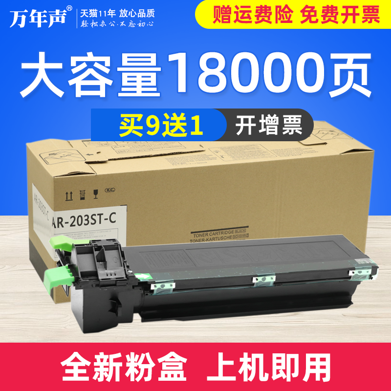 MAG适用夏普AR-204ST-C粉盒M160 163N 201N 206N 1818复印机墨盒AR2616 2718 AR 2918 2921墨粉夏普AR203碳粉