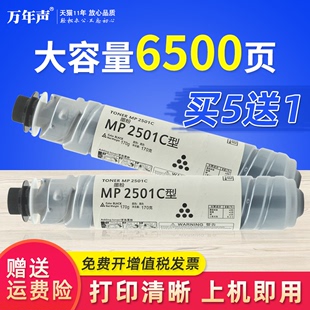 复印机墨盒墨粉 2501 2001 打印机 2013 2501SP MAG适用理光MP2501C粉盒mp1813 2001SP 碳粉 L粉筒RICOH