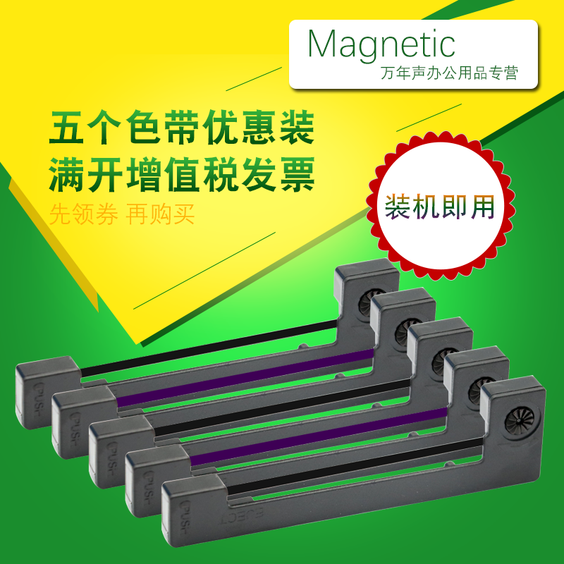 MAG适用杭州爱华AWA5680 5688 6228+ 6256B+ 6218A S40 AH40 AH40S AWA58F微型针式打印机声级计振动仪色带架 办公设备/耗材/相关服务 色带 原图主图