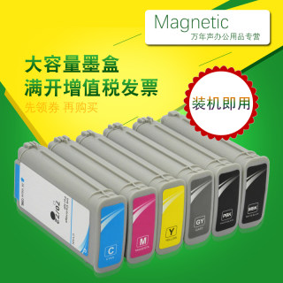 MAG适用HP72号墨盒72绘图仪墨盒 惠普T795 T770 T620 T1100 T790 T610 T1200 T1120 T2300 T1708打印机墨盒