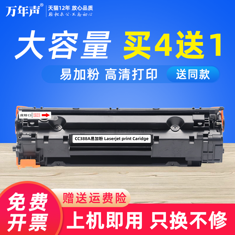 MAG适用惠普hp laserjet Pro m1216nfh 打印一体机硒鼓粉盒墨盒 M126a/nw晒鼓 M128fn/fp硒鼓 M226dw碳粉盒 办公设备/耗材/相关服务 硒鼓/粉盒 原图主图