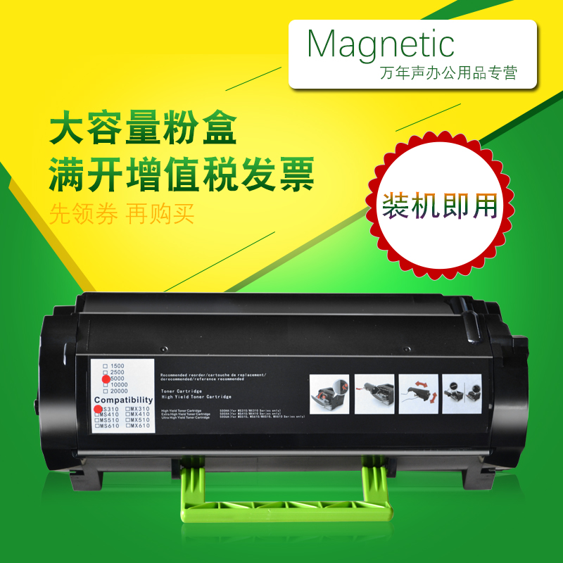 MAG适用利盟MS310硒鼓粉盒Lexmark MS312K/315/410DE/415/510/610DN/503HE/DNT打印机硒鼓架碳粉盒墨盒墨粉盒 办公设备/耗材/相关服务 硒鼓/粉盒 原图主图