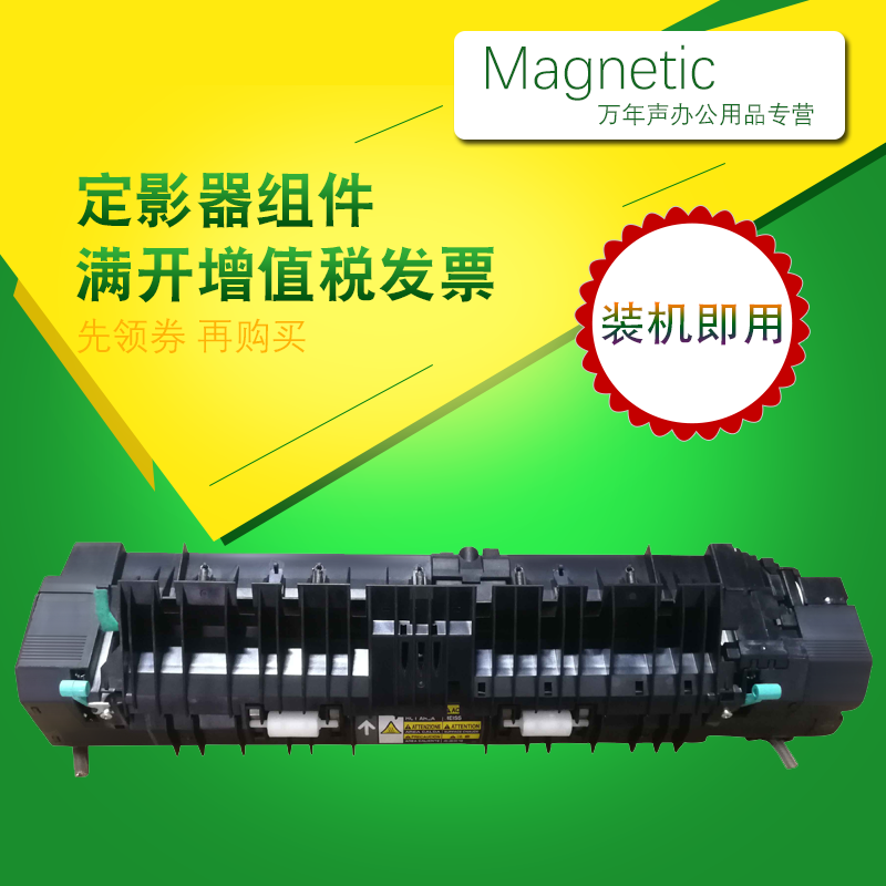 MAG适用 东芝e-STUDIO 257 307 357 457 507SD定影组件 东芝255 305 355 455复印机定影器总成 加热组件