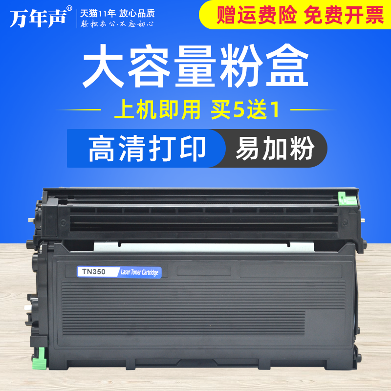 MAG适用兄弟TN2050粉盒MFC-7420 7220 HL2040 2070 DCP7010 7420 7010 7820N FAX2820激光打印机硒鼓架墨粉盒-封面