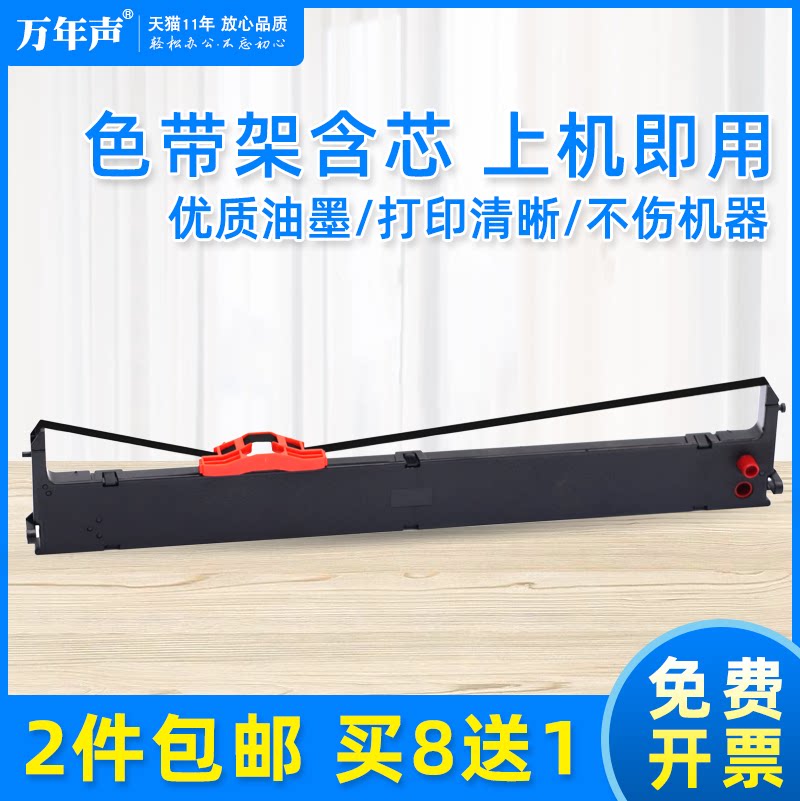 200z 200g 200i 200h 200s 200t 200tz 针式打印机色带架芯带框墨盒