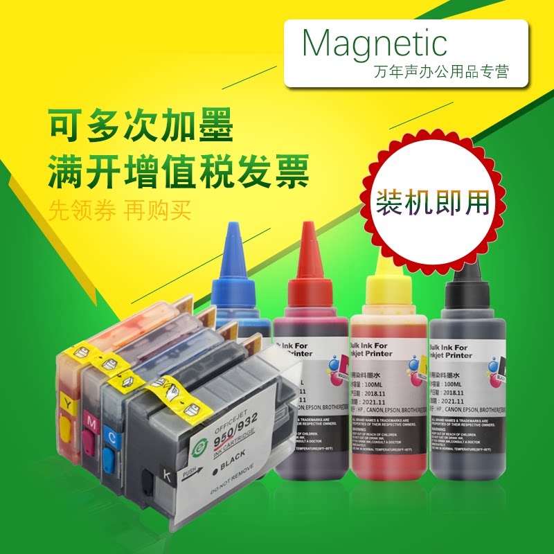 MAG适用惠普950/951XL连供墨水盒HP Officejet Pro 8610 8620 8600 8100 251DW 276DW彩色打印机填充墨盒墨水