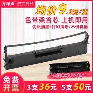 Mag适用中盈STAR实达中税NX500 NX612K BP650K NX510 NX580 NX780 NX760针式打印机色带框墨盒CS24色带架含芯