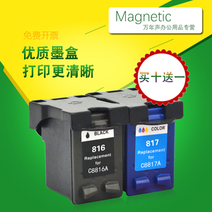 MAG适用HP Deskjet F2238/F2288/F4188/3538/3558/3658/3668墨盒