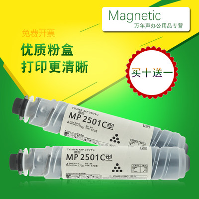 MAG适用基士得耶DSM1025粉盒 DSM 818S 820S 1020L 1020SP 1025 打印复印机 粉盒 碳粉 墨粉 粉筒