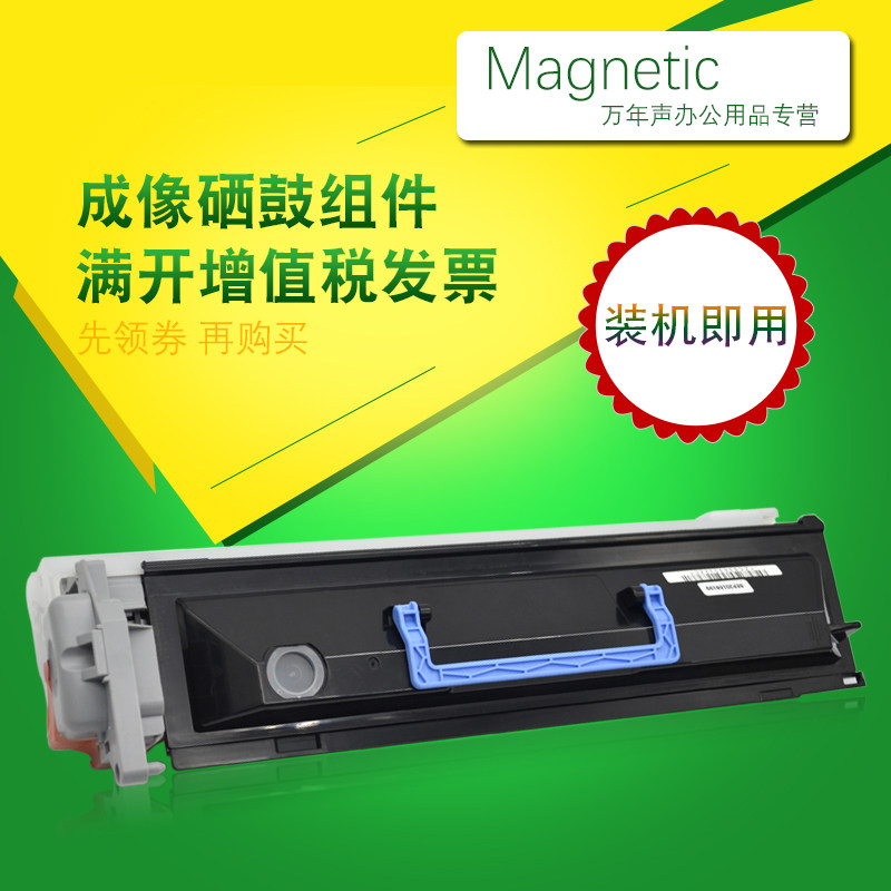 mag适用佳能g28套鼓2320j硒鼓2422n ir2318l ir2016 npg-28 g28感光