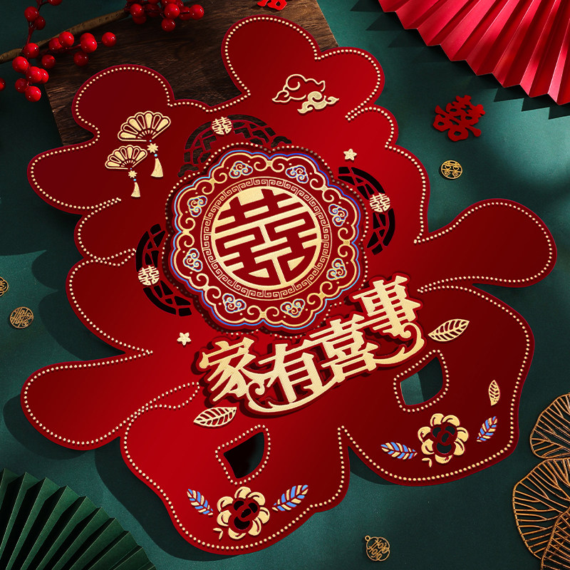 喜字贴结婚专用卧室房门婚礼酒红囍字装饰大门贴窗户贴纸婚房布置,节庆用品/礼品,喜字/剪纸/贴纸,淘宝优惠券,粉丝福利购,淘宝优惠卷