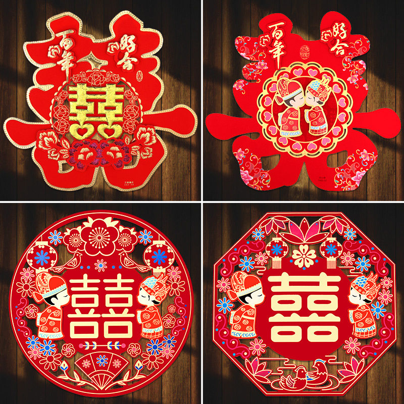 速发用婚喜字门贴婚庆结品大全创意婚礼大门双喜窗花饰纸婚房装贴