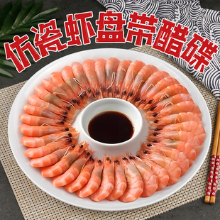虾盘带醋碟高级白色子母盘白灼虾盘饭店餐饮商用装虾的盘子