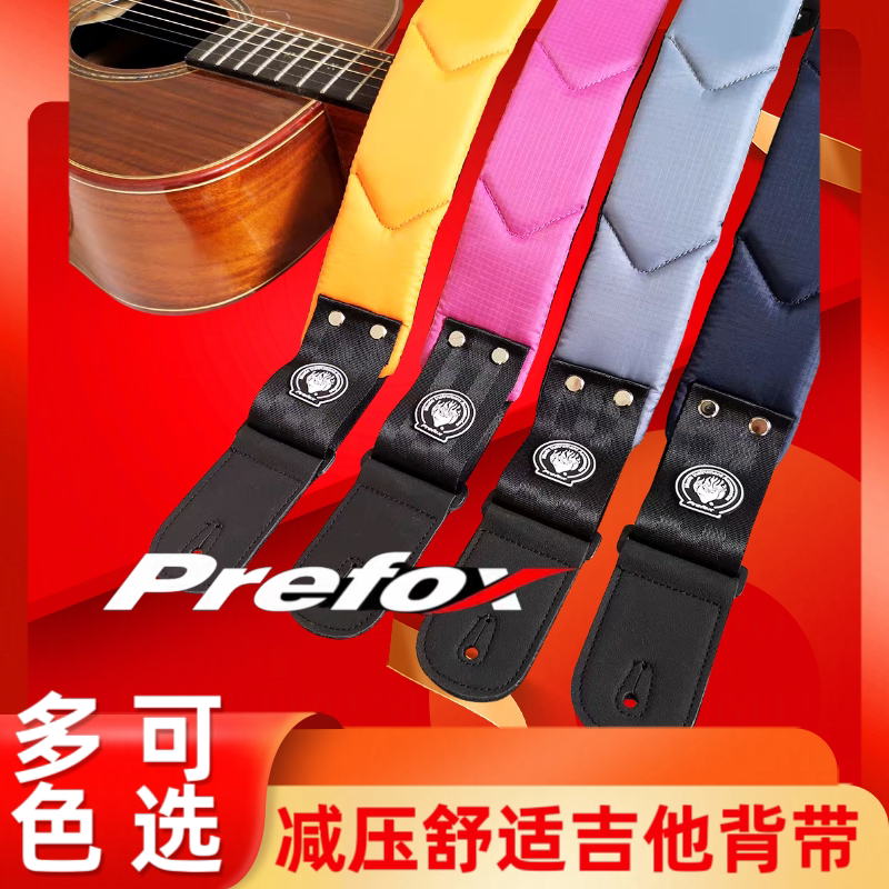 prefox捷威减压个性吉他背带，电吉他，电贝司，木吉他背带