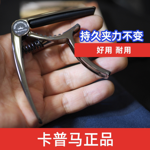 卡马品牌高端变调夹