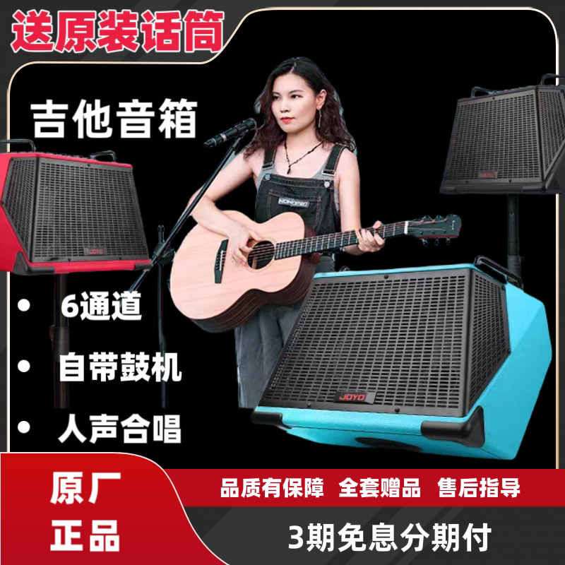 Joyo卓乐bsk150户外吉他弹唱大功率内录乐队智能演出鼓机合唱音箱