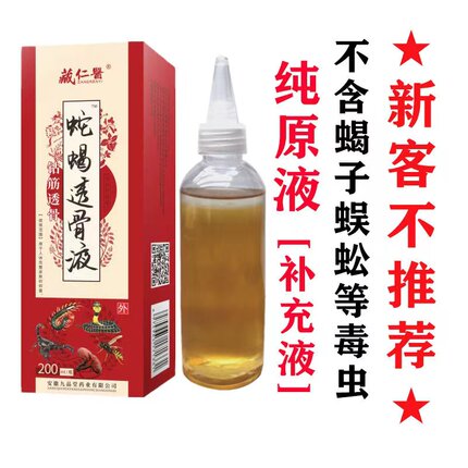 添加液老客户专用补充液【新人不适用】