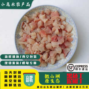 水族饲料黑鱼丁黑鱼柳鱼乌鱼丁泥鳅丁喂养乌龟饲料河虾新鲜螺肉
