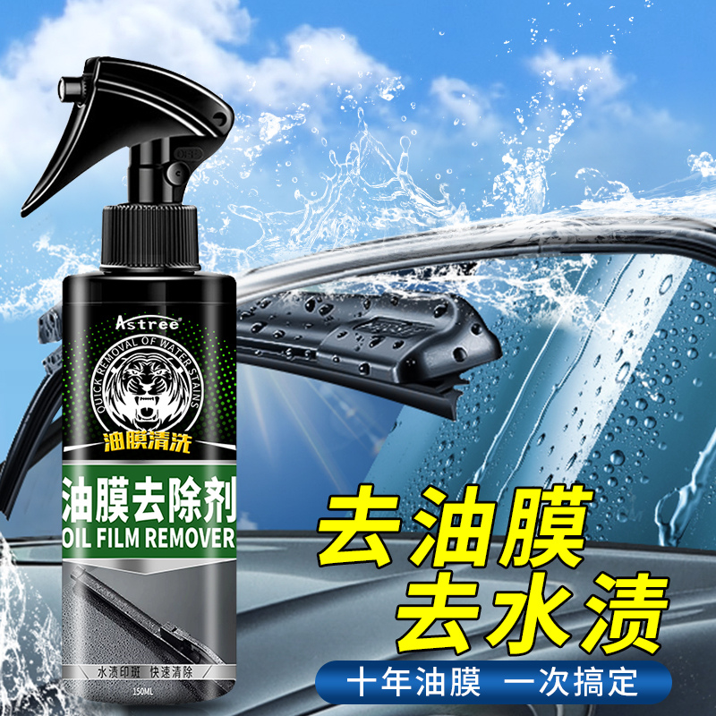 中性配方不伤玻璃astree