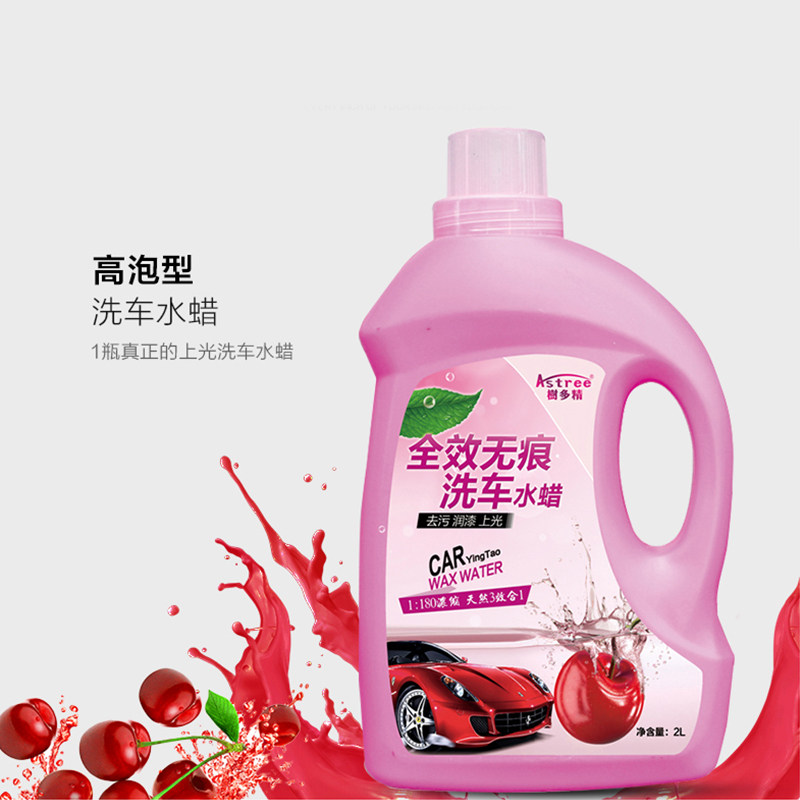 Astree洗车液水蜡不伤手泡沫清洗剂泡沫苹果樱桃清洁洗车刷车液2L