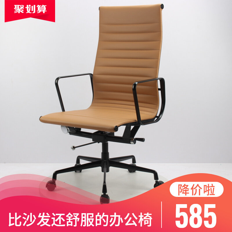 伊姆斯高背办公真皮老板电脑椅舒适简约升降旋转椅子轻奢座椅属于什么档次？