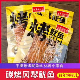 小吃即食30g 手撕鱿鱼片干海味零食特产袋装 袋 小包装 碳烤鱿鱼丝