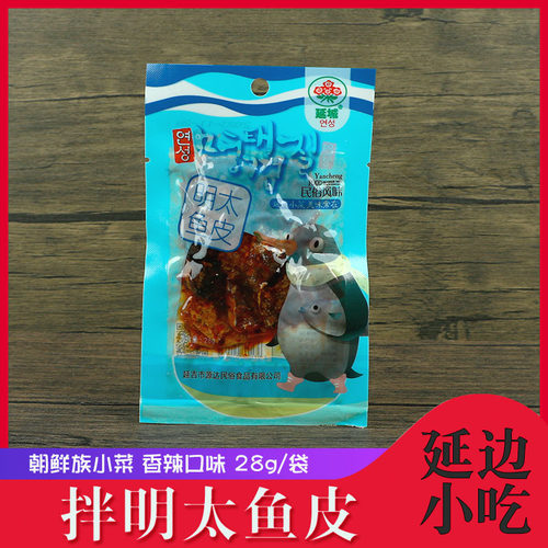 明太鱼 香辣拌鱼皮 啤酒菜东北延边朝鲜族小吃 休闲零食延城小菜 - 封面