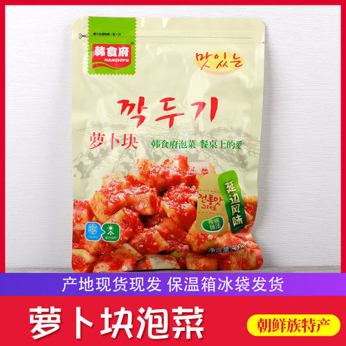 萝卜块吉林延边朝鲜族泡菜韩食府