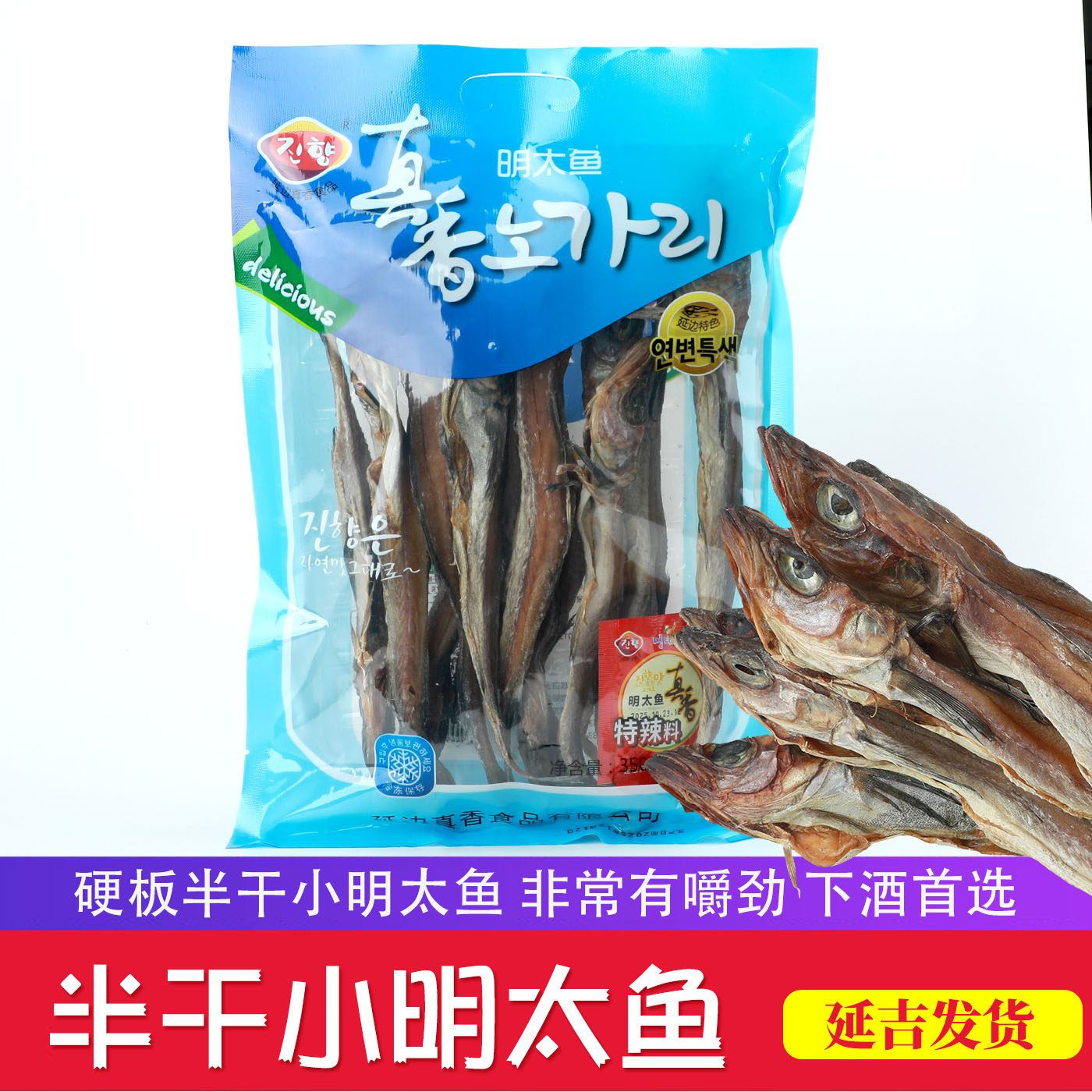 延边朝鲜族劲道小棒鱼延吉硬板明太鱼干真香棒明太鱼一袋10-12条,零食/坚果/特产,即食鱼零食,淘宝优惠券,粉丝福利购,淘宝优惠卷