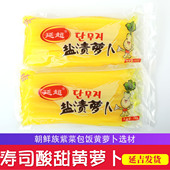 寿司紫菜包饭黄萝卜朝鲜族紫菜饭卷萝卜酸甜口味萝卜条寿司黄萝卜
