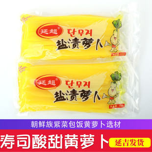 寿司紫菜包饭黄萝卜朝鲜族紫菜饭卷萝卜酸甜口味萝卜条寿司黄萝卜