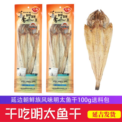 延边特产真香明太鱼脯真味宣板明太鱼棒鱼鳕鱼劲道鱼大号单条去骨