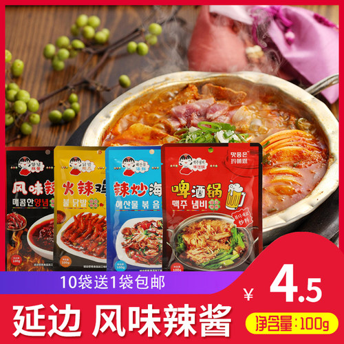 延边煮面海鲜鸡爪烤肉