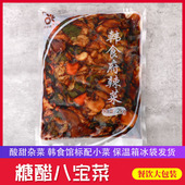 圆白菜 黄瓜 萝卜咸菜朝鲜族酸甜 辣椒 延边韩食府八宝菜延吉泡菜