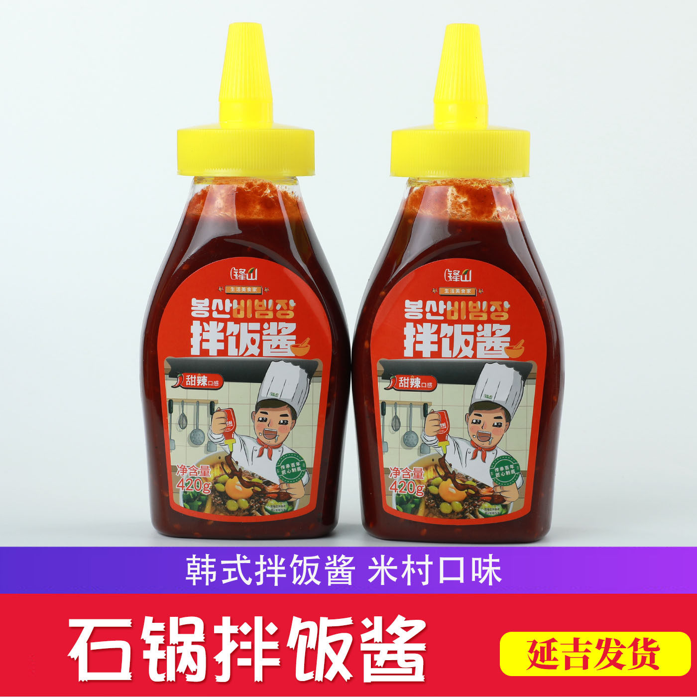 延边锋山 拌饭酱 石锅拌饭 甜辣椒酱 板筋料 寿司料理酱 炒年糕酱
