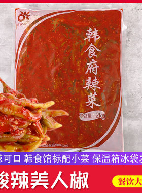 韩食府辣拌美人椒延边朝鲜族美食