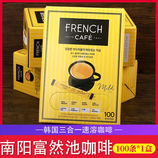 韩国进口南阳法式 礼盒 咖啡粉三合一富然池FRENCH速溶咖啡100条装