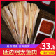 延边特产明太鱼干大棒鱼即食明太鱼肉朝鲜族手撕鳕鱼丝送蘸料东北