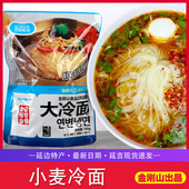 包邮 金刚山小麦冷面 白冷面朝鲜族冷面延边荞麦冷面含汤料真空2袋