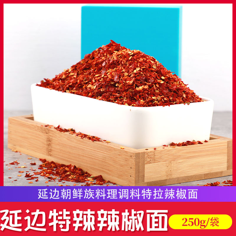 延边特产特辣辣椒面烧烤用辣椒粉延吉烤串蘸料泡菜酱原材料朝鲜族