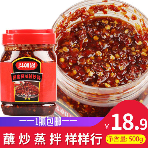 风味海灵菇鱿鱼秘制辣酱