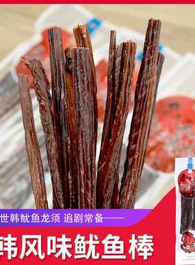 龙须即食干货日韩包邮鱿鱼爪