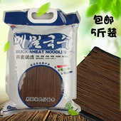 包邮 延边朝鲜族三玄荞麦冷面延吉大妈自然干面条 黑面凉面