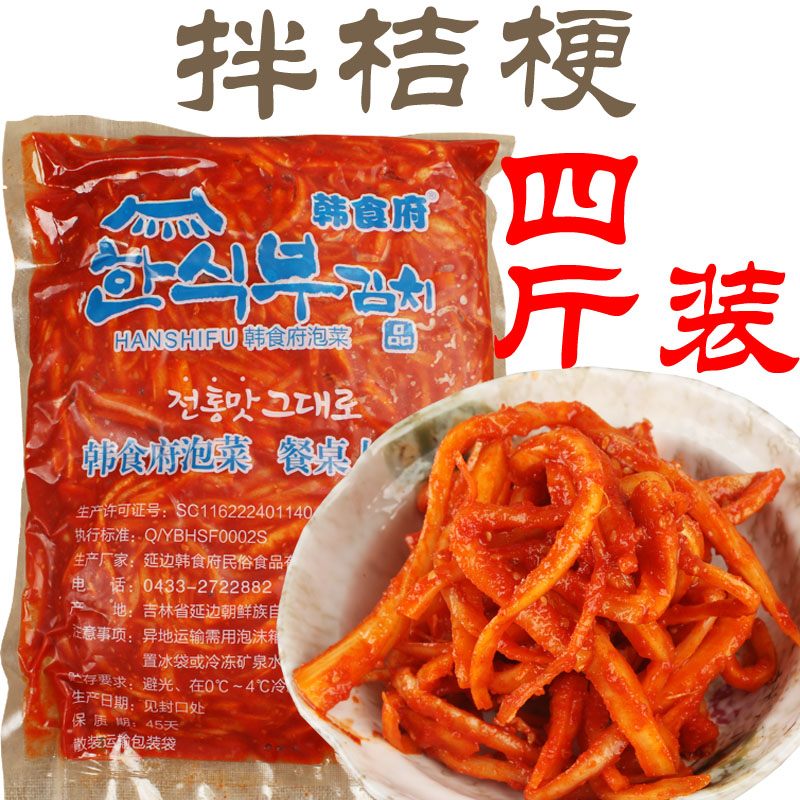 朝鲜族桔梗狗宝咸菜韩国手工泡菜