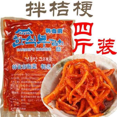 朝鲜族桔梗狗宝咸菜韩国手工泡菜